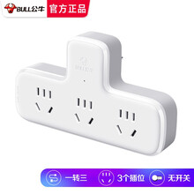 公牛品字形一转多插位一转二三排插无线插座不带线小插板墙壁墙开拓展插孔转换器插头一变多插排拖线板 无开关 可插3个电器GN-9603