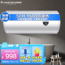 阿里斯顿（ARISTON）电热水器 50升 钛金四层胆 银网健康洗浴 十重安全RA50M1.5