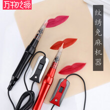 万物之源德国纹绣免麻仪器针夏梦纹绣机器纹眉小纹身漂唇野生眉半抛机全抛式一体机 纹绣免麻机器-黑色