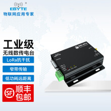 亿佰特工业级LORA模块433M无线收发DTU数传电台RS485/RS232接口支持Modbus E90-DTU(2G4L27)