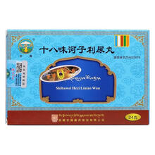 甘露 十八味诃子利尿丸0.5g*24丸/盒 一盒装