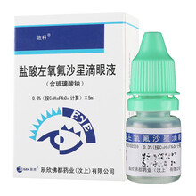 佐科 盐酸左氧氟沙星滴眼液 0.3%*5ml*1支/盒 1盒