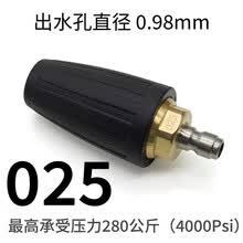 超高压360度莲花旋转喷头洗车机清洗机高压水枪剥树皮除锈洗产品 025孔径-耐压280公斤