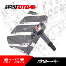锋达FOTDA点火线圈高压包高压线圈4A91/4A91S/4A92/4A92S/4A91T适用 高性能燃油加强型【单支价格】两支起送工具 北汽绅宝 D50 1.5T 4A91T
