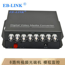 EB-LINK EB-RS-8V视频光端机8路纯视频数字模拟高清监控光纤延长器单模单芯FC接口