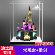 适用乐高亚克力展示盒积木71040 迪士尼城堡防尘盒收纳盒模型防尘罩 常规盒（透明盒身黑底板） 升级版 71040迪士尼城堡专用(3mm厚）