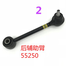 祺丰 适配起亚K4后桥拉杆K5智跑后羊角衡拉杆后悬挂摆臂辅助臂后下拖臂原车配件 2号K5(11-15年)后辅助臂55250 不分