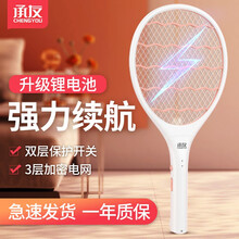 承友 电蚊拍充电式家用强力电子灭蚊拍超强电苍蝇打蚊子 CY-D029-F-标准网面-USB充电款