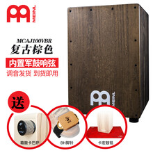 MEINL德国麦尔箱鼓卡宏鼓卡洪鼓木箱鼓坐鼓箱麦尔鼓cajon打击乐器 VBR-复古棕色