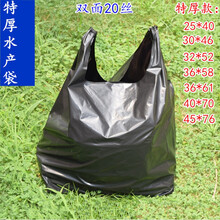 ULKNN批发特厚水产袋加厚黑色塑料袋海鲜袋大闸蟹袋龙虾袋子背心手提袋 36*58加厚15丝40个