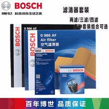 博世(BOSCH)滤清器保养套装|滤芯/适用于 标致307 1.6(07至14款) 空气滤+活性炭空调滤+机油滤(三滤)