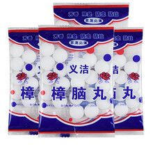 防蛀章脑丸樟脑丸衣柜防霉防虫芳香去味驱虫防蟑螂家用臭丸球臭蛋天然卫生球 12袋240粒 兰花牌