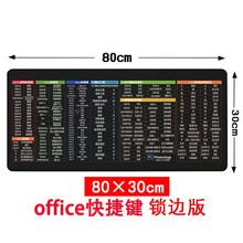 飞利浦 900mm加厚游戏加大号鼠标垫绝地求生LOL吃鸡游戏可爱卡通键盘垫大号锁边包边办公桌垫网吧垫 CAD/office快捷键鼠标垫30*80厘米