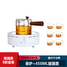 乐么电陶炉小型烧水炉泡茶煮茶器智能保温不挑壶古法铁壶玻璃壶陶瓷壶迷你电磁炉 白色单炉+B款玻璃壶