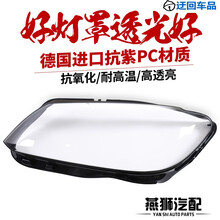 途安大灯罩11 12 13 14 15款大众途安前组合灯有机玻璃罩灯壳灯面汽车玻璃大灯壳灯罩 原装品质 一对(左+右)带蛇胶