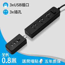 戴利普 电插排带usb插板带线插座板多孔插线板长线接线板3米拖线板5米超长桌面插座爬墙排插大学生宿舍 3插位+3usb 黑色 0.8米