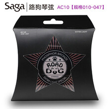 萨伽（SAGA）saga定制ROADDOG狗琴弦吉他弦民谣木吉他琴弦一套钢芯1套6根玄线全套吉它铉 AC10琴弦【010-047】