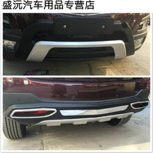 适用于14-15款海马S5保险杠16款S5前后杠海马S7前后保险杠护杠装饰杠 S5前杠+后杠