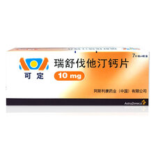 可定/Crestor 瑞舒伐他汀钙片 10mg*28片/盒 3盒装