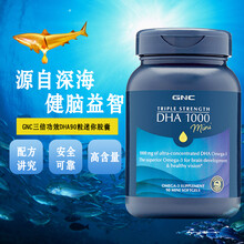 国际	
DHA孕妇dha学生儿童 补脑提高记忆力 深海鱼油软胶囊 健安喜GNC 三倍功效DHA软胶囊 500mg 迷你90粒