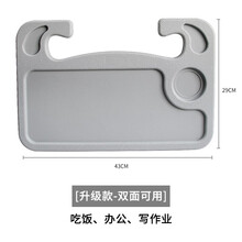 普立希 汽车方向盘置物架车载多功能户外餐桌餐盘车内用办公桌小桌板用品 【升级款大号】方向盘置物架-灰色 众泰SR7SR9T600大迈X5X7Z300