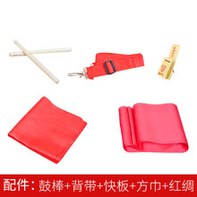 9/12/14/15cm成人腰鼓儿童腰鼓幼儿腰鼓秧歌队舞腰鼓打击乐器 全套配件鼓棒 背带 红绸 方巾