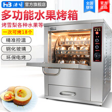浩の博 浩博烤梨机商用冰糖烤梨炉机烤地瓜机烤玉米机全自动烤水果多功能烤箱电烤冰糖雪梨烤梨箱 88L双层玻璃 标准款