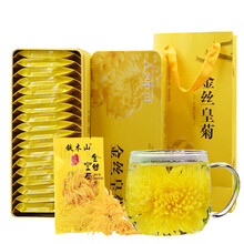 【2盒40朵】菊花茶金丝皇菊金丝黄菊一朵一杯菊花花茶大朵菊花茶搭枸杞胎菊婺源皇菊黄山贡菊杭白菊茶