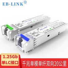 SFP千兆单模单纤双向10KM光纤模块BIDI单芯光模块3/20/40/80/120公里标准版 20公里LC一对单价 兼容华为HUAWEI交换机