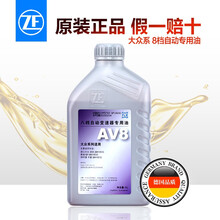 采埃孚（ZF）自动变速箱油|波箱油 适用于 沃尔沃V40|XC40|XC60|XC90 8速  4L