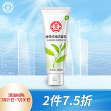 大宝 绿茶控油洁面乳100g（洗面奶女男 温和清洁 泡沫洁面 长效补水保湿 清爽控油平衡 ）