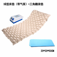 可孚 防褥疮气床垫医用气垫床单人翻身护理家用老人臀部卧床病人充气床 球型舒适款床垫+静音气泵+翻身护理垫