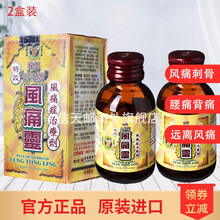 京东国际	
【直邮】 原装进口公牛牌风痛灵 香港老牌 骨科专家风湿骨痛关节1炎中老年骨骼健康 风痛灵骨痛骨刺丹 风痛灵胶囊 50粒【2瓶装】