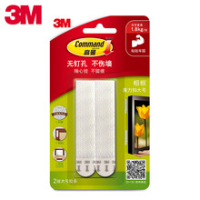 3M高曼 无痕魔力扣 相框照片墙创意免打孔不伤墙强力扣 大号