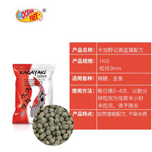 仟湖 OF 锦鲤鱼饲料主白金鲤鱼蝴蝶鲤龙凤鲤鱼食健体扬色鱼食上浮不浑水营养均衡鱼粮 FF684G卡加野记 蓝藻中粒1kg*1包 3mm