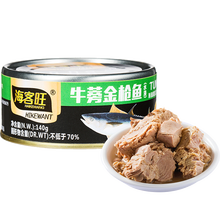 海客旺水浸牛蒡金枪鱼罐头140g 即食海鲜吞拿鱼肉罐头沙拉食材140g 牛蒡金枪鱼罐头140g*1罐