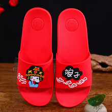 思泽 结婚拖鞋夏一对男女情侣款红色婚庆婚礼用品女方陪嫁新娘嫁妆中式中国风2020平跟防滑居家穿的 娘子小号一双【建议38-39脚穿】