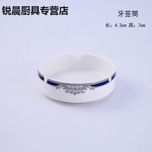 星级酒店私房菜用品白金镶边摆台餐具套装翅碗碟盘勺子组合 烟灰缸