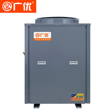 广优 空气能热水器 5P匹商用机工程机热水机空气源热泵家用采暖地暖暖气供暖煤改电超低温机厂家直供 220V常规机 空气能热水器商用
