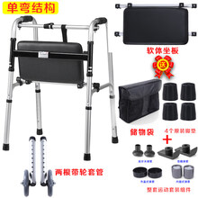 助行器老人四脚拐杖凳残疾人偏瘫助步器行走辅助器扶手架 24 单弯六合一 软体坐板—&mdas