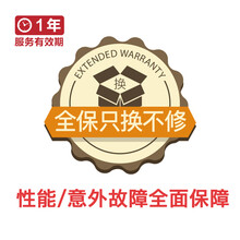 全保 只换不修 1年 手机数码优品 D
