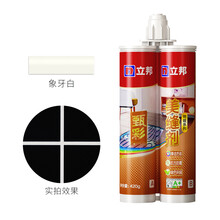 立邦 地暖美缝剂瓷砖美缝剂自营地砖填缝剂美缝胶双组份勾缝剂 象牙白