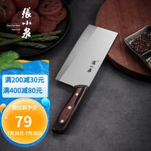 张小泉 不正·谷韵系列双用途斩切刀厨师刀 家用切菜刀单刀 斩骨刀切片刀切肉刀具 两用刀