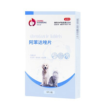宠仙翁阿苯达唑片6片/盒狗狗驱虫药体内外同驱打虫药泰迪猫咪宠物除虫药 狗狗猫咪体内驱虫药宠物驱虫药 宠仙翁阿苯达唑片  6片/盒