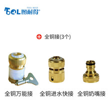 卧式洗车机配件全铜接头防爆钢管进水管泡沫壶洗机水枪接头洗车机把枪 全铜接（3个）