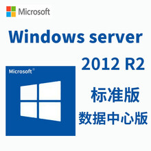 正版软件微软服务器操作系统Windows Server R2 2008/2012/2016/2019 普票 2016 标准版