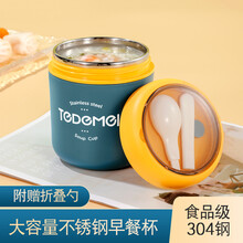 巧居巧具便携保温粥杯上班族可微波汤杯早餐带粥杯小型饭盒密封带盖汤壶学生汤罐一人食饭盒 304保温汤杯(墨蓝色)