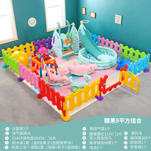儿童滑梯乐园小型家庭游乐场滑滑梯婴儿乐园室内家用宝宝滑梯秋千围栏组合 糖果9平方