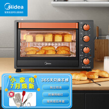 美的（Midea）PT4001 家用多功能电烤箱 40升大容量 智能家电 APP控制 上下独立控温 【轻奢橙】独立控温|4层烤位