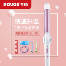 奔腾（POVOS） PR5076奔腾电卷发棒大卷内扣刘海拉直板卷直两用夹板迷你直卷发器不伤发 玫瑰金